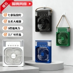 桌面五孔噴霧加濕器風扇
